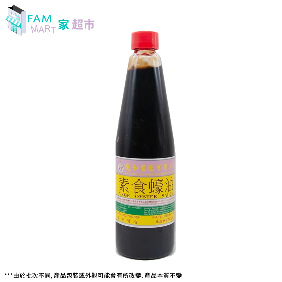 悅和素食蠔油 630ml
