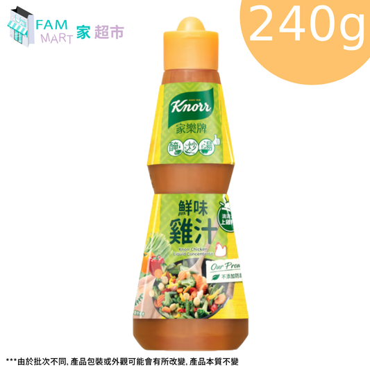 家樂牌"細"鮮雞汁 240g