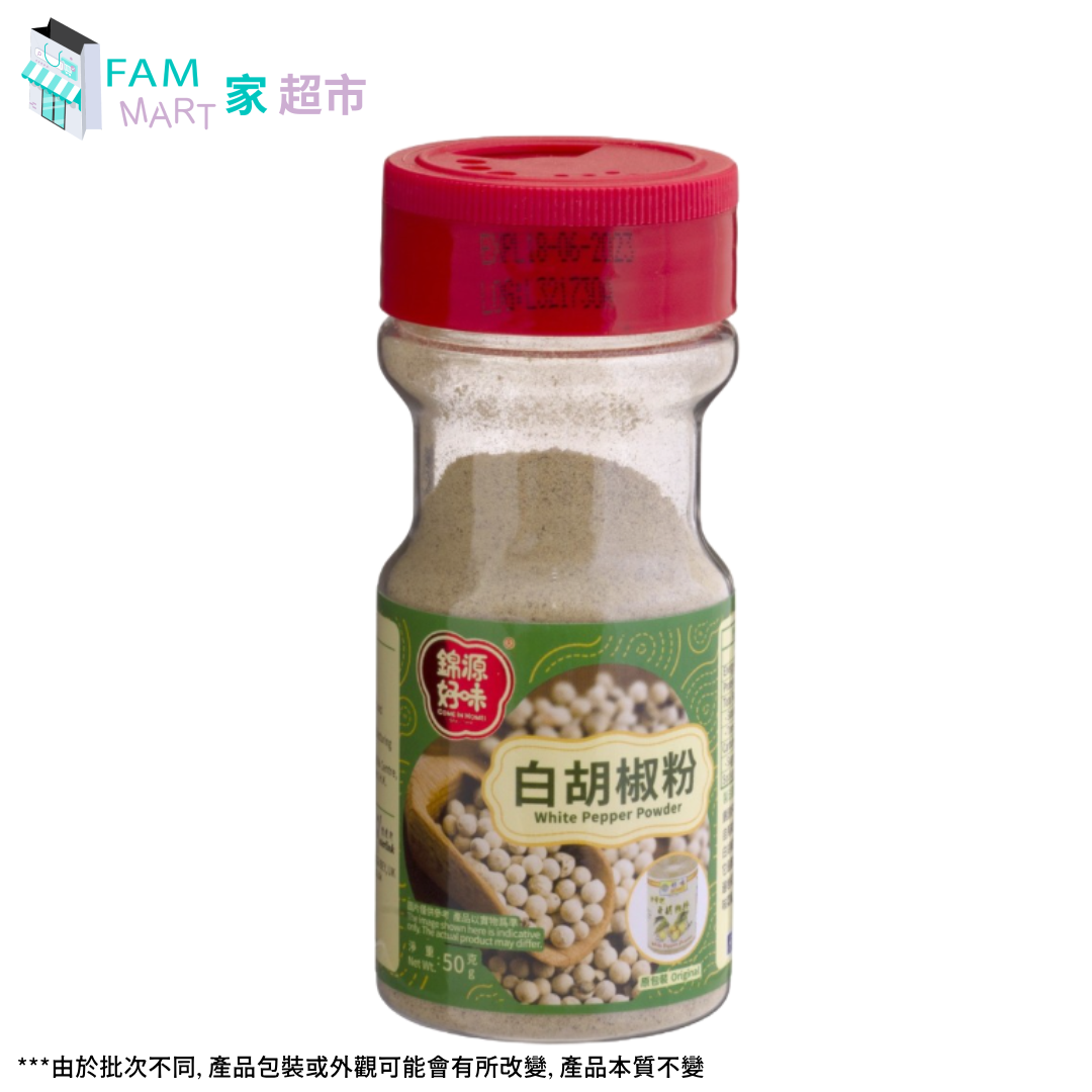 好味牌白胡椒粉 50g x 1