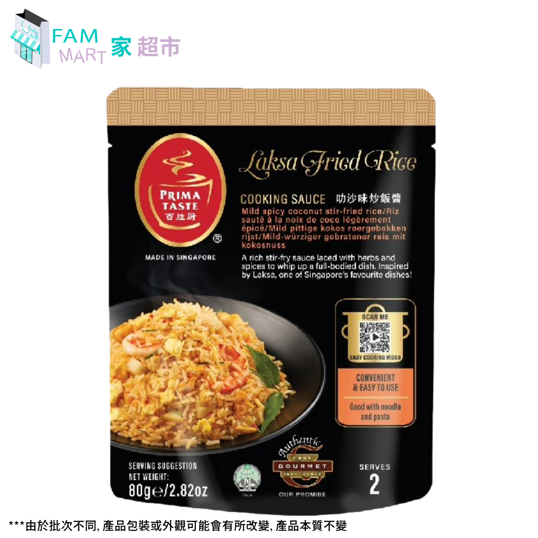 百勝廚 - 正宗亞洲風味調味醬料叻沙味炒飯醬料 80克/包
