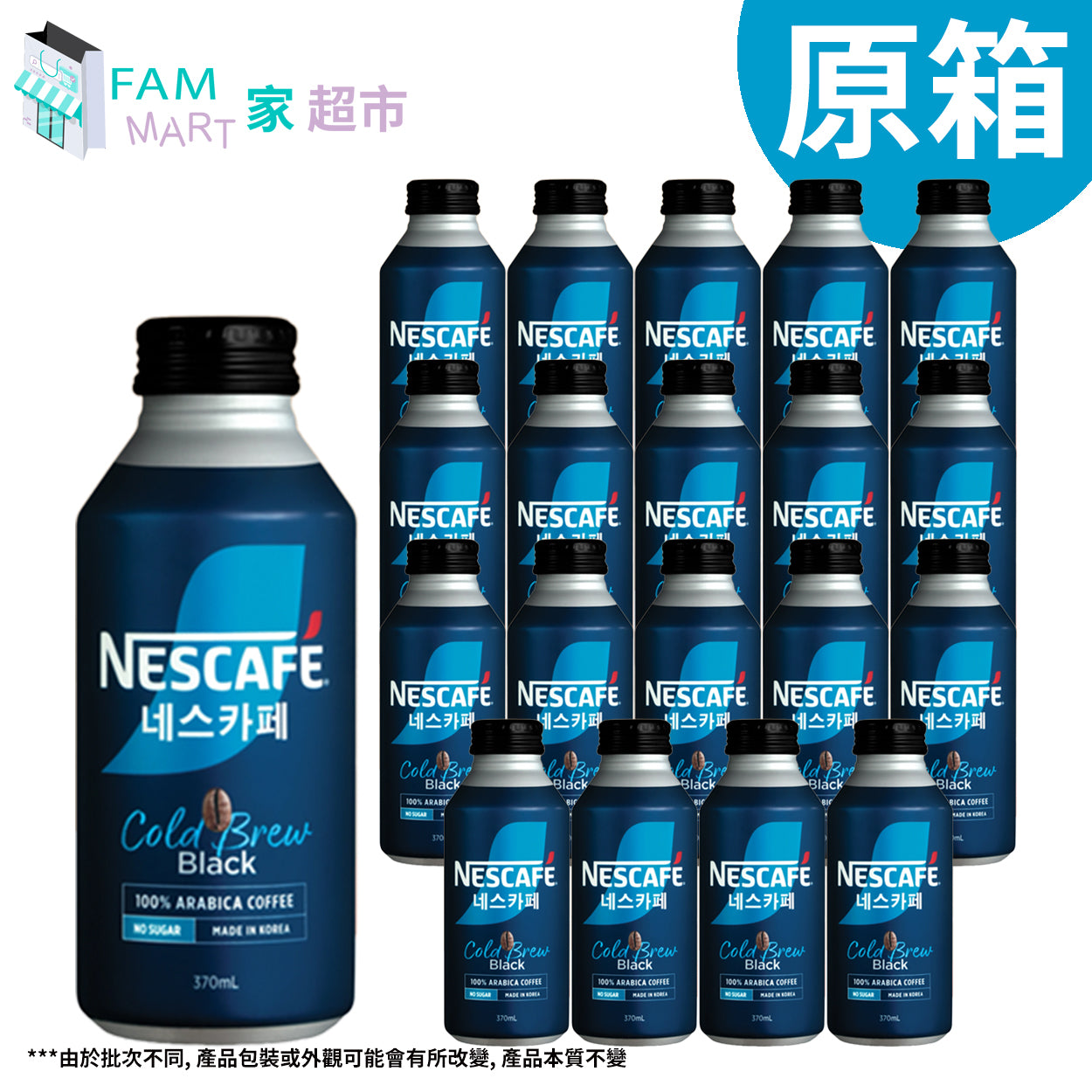 【原箱20樽】雀巢咖啡 - 韓國嚴選冷萃黑咖啡 370ml x 20支