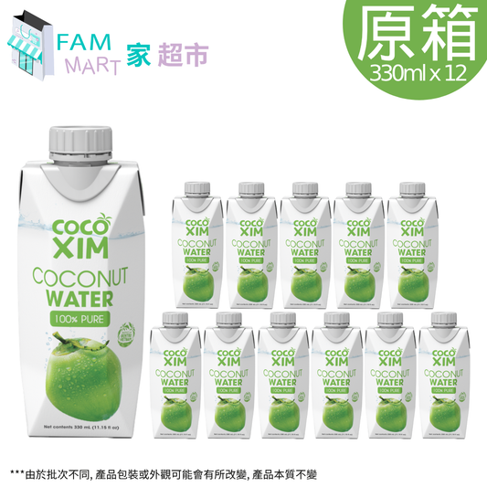 cocoxim - [原箱12盒]100%天然純椰青水 330ml x12