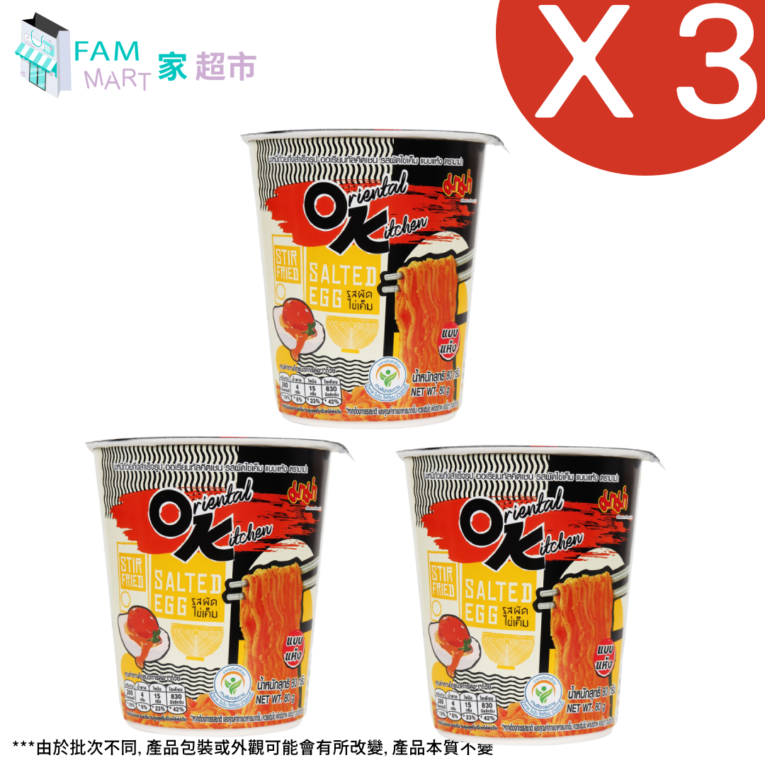 MAMA OK "杯裝"鹹蛋黃撈麵 80g x 3杯