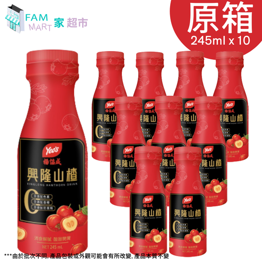 [原箱10樽](紅色)楊協成興隆山楂果汁飲料 245ml x 10