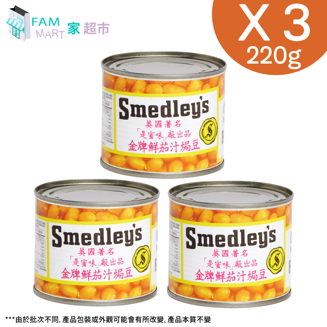 [3罐裝]是蜜味"細罐"茄汁焗豆 220g x 3罐