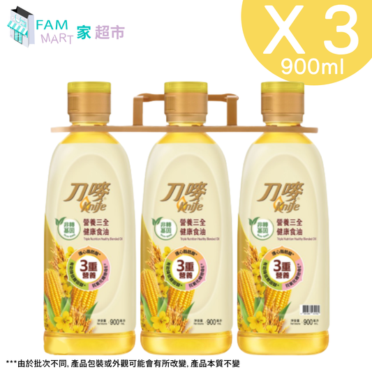 刀嘜營養三全健康食油 900ml x 3樽