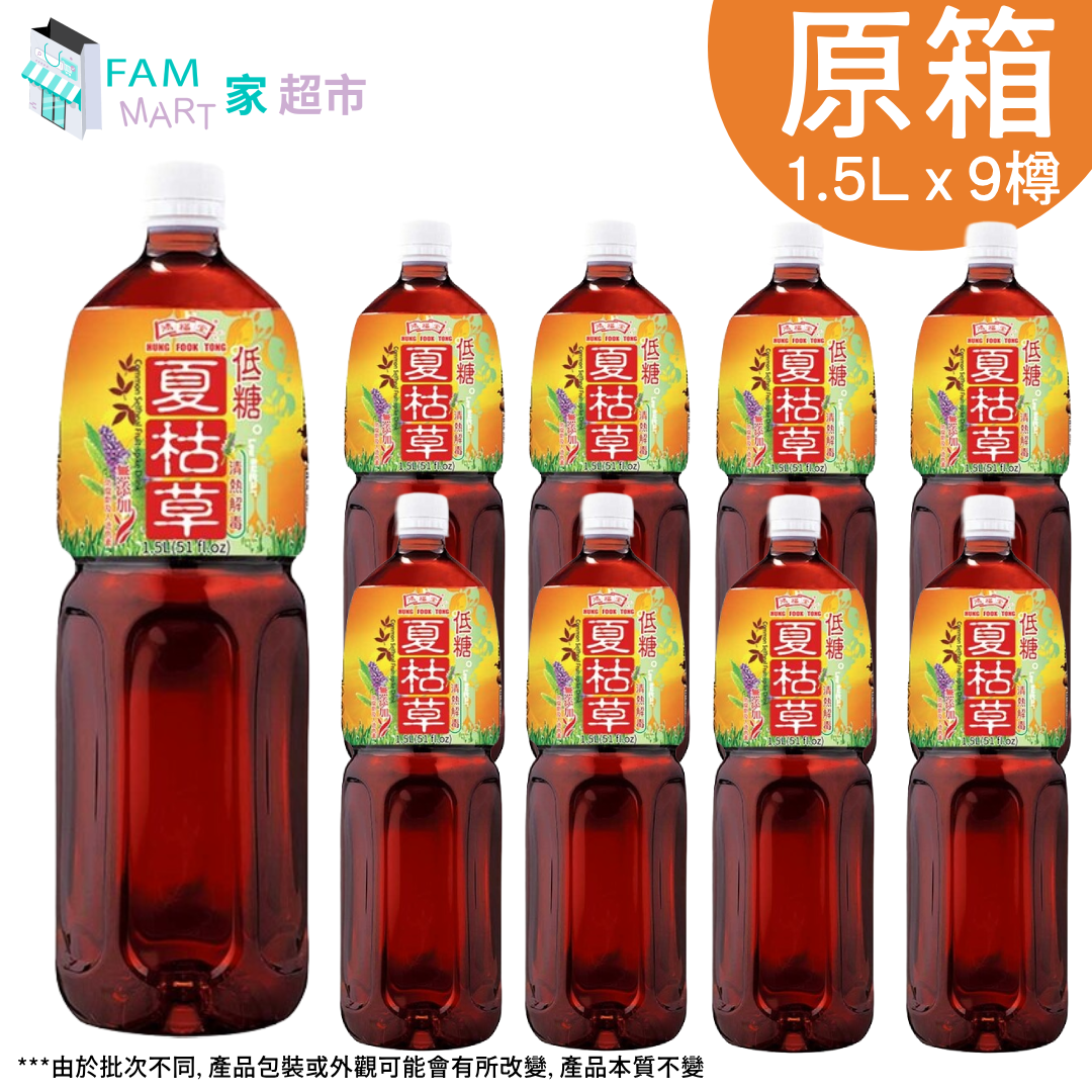 [原箱] 鴻福堂*低糖*夏枯草 (1.5L x 9樽)