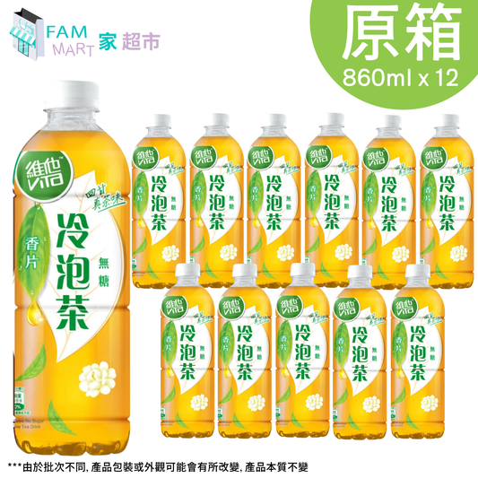 [原箱12樽]維他"樽裝"冷泡無糖香片 860ml x 12樽