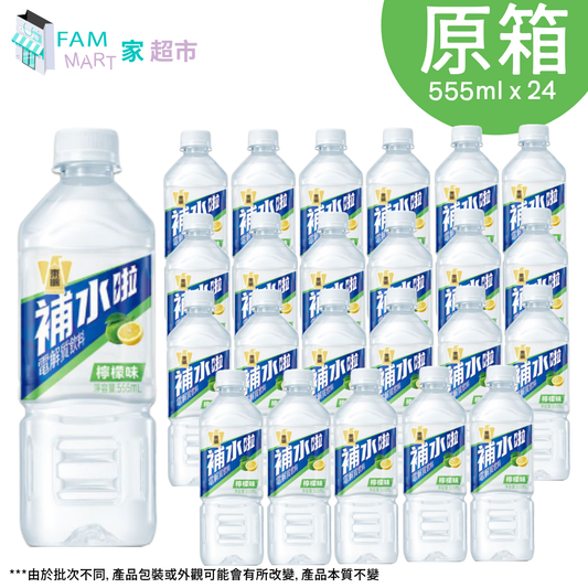 [原箱]東鵬補水啦電解質飲料(檸檬味) 555ml x 24樽