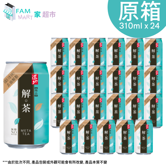 [原箱] 道地極品解茶 (罐裝)(310ml x 24)