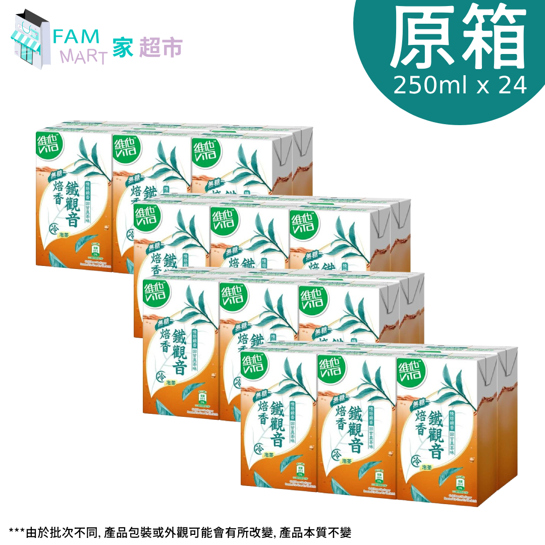 [原箱24包]維他"紙包"冷泡無糖焙香鐵觀音茶 250ml x 24包