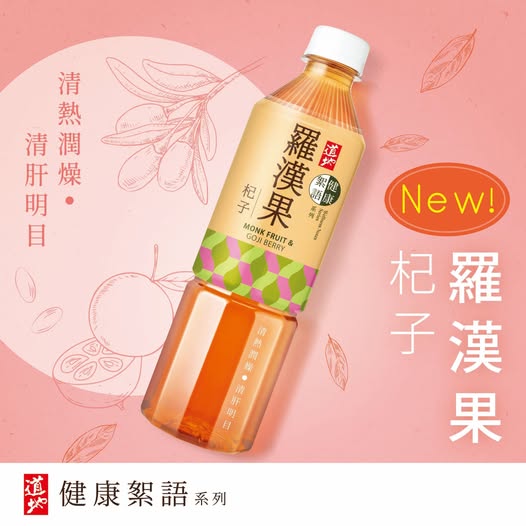 [原箱24樽]道地羅漢果杞子飲 (500ml x 24樽)
