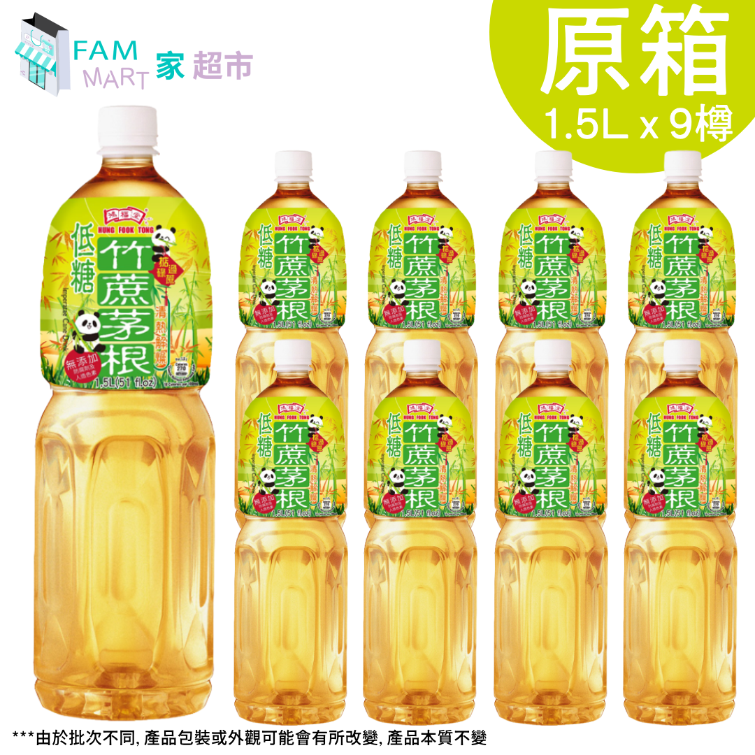 [原箱] 鴻福堂*低糖*竹蔗茅根 (1.5L x 9樽)