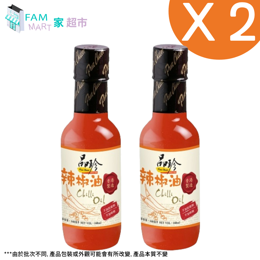 品珍辣椒油 160ml x 2