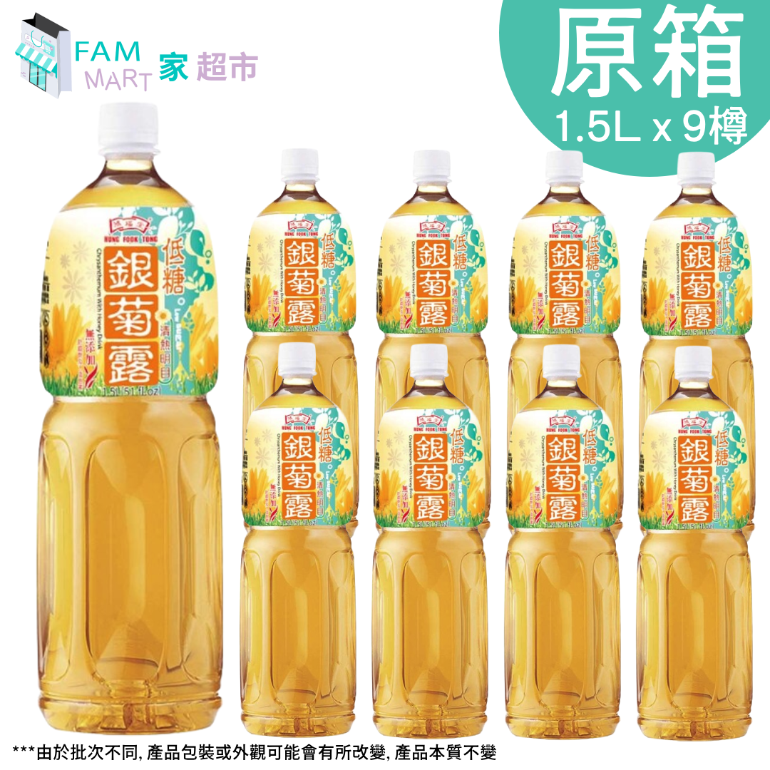 [原箱] 鴻福堂*低糖*銀菊露 (1.5L x 9樽)