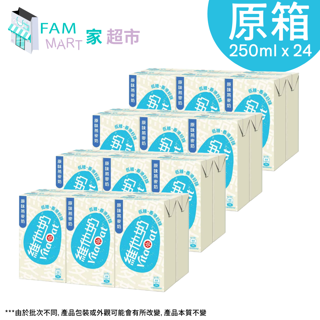 [原箱24包]維他VitaOat燕麥奶 250ml x 24包