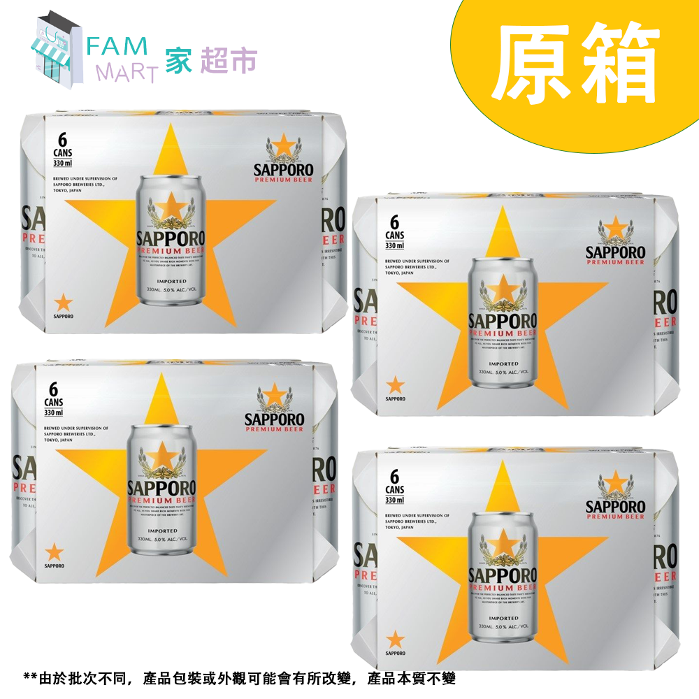 SAPPORO - [原箱24罐] 七寶啤酒 (細罐裝) 330ml x 24 (罐裝)此日期前最佳: 18-9-25