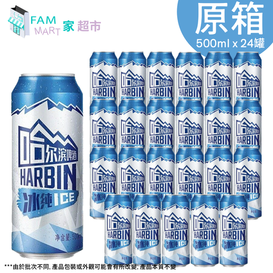 [原箱巨罐] 哈爾濱啤酒 高罐裝 500ml x 24 (新舊包裝隨機發送)