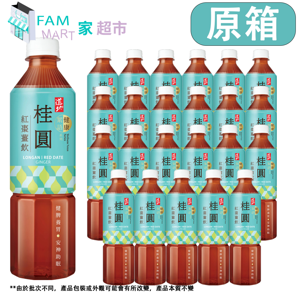 [原箱24樽]道地桂圓紅棗薑飲(樽裝)(500ml x 24)