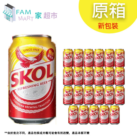 獅威 - [原箱24罐]【新包裝】獅威啤酒SKOL (330ml X 24罐)