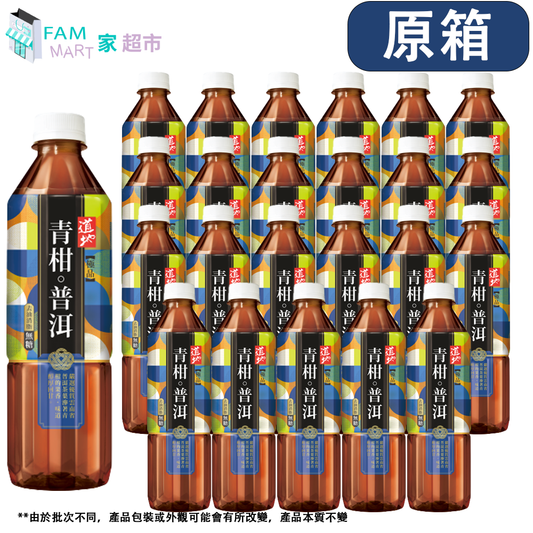 [原箱24樽] 道地極品青柑普洱(樽裝)(500ml x 24)