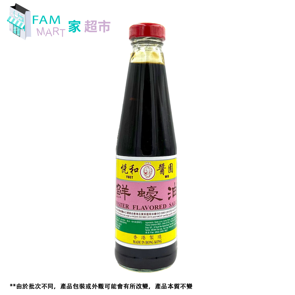 悅和醬園 - 鮮蠔油 280ml x 1