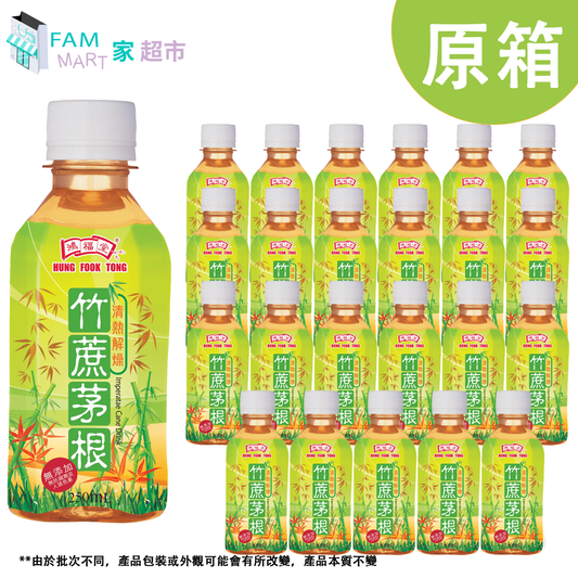 鴻福堂 - [原箱24樽] *迷你*竹蔗茅根 (250ml x 24)