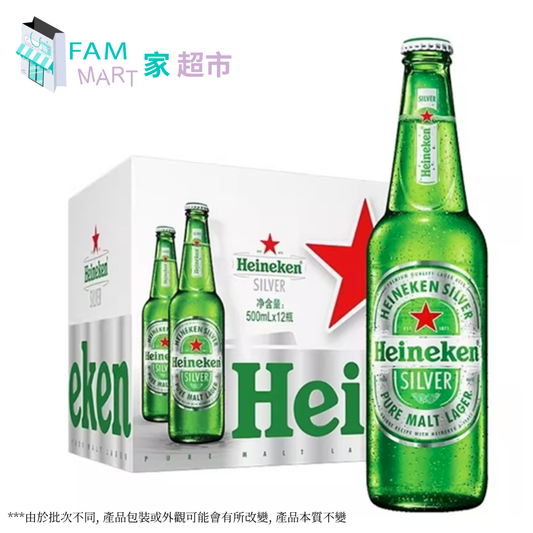 [原箱]喜力Heineken星銀（支裝）500ML x 12