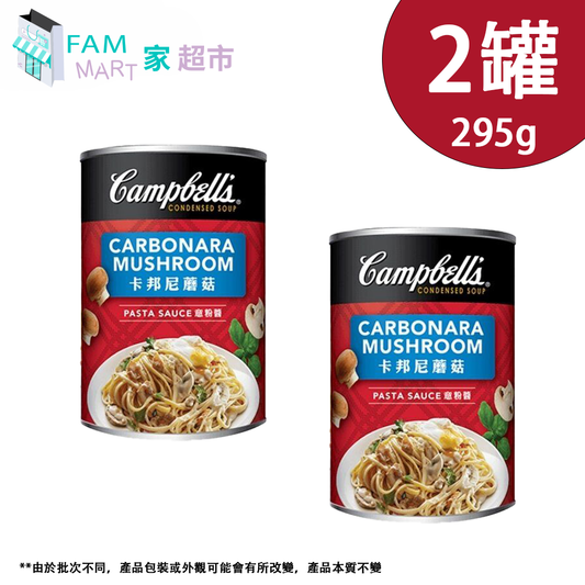 金寶卡邦尼蘑菇 意粉醬(295g x 2)