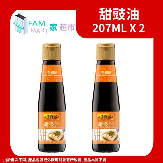 李錦記 - (2支)甜豉油 207ml x 2