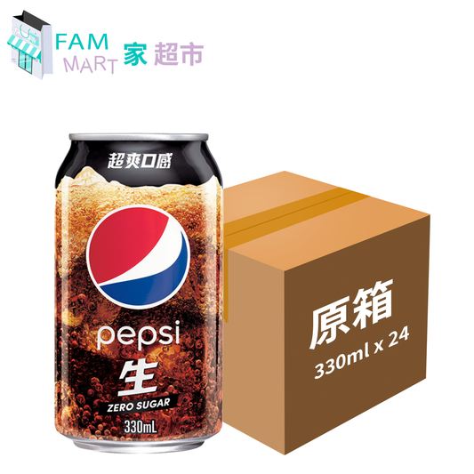 [原箱24罐] ★百事無糖生可樂★(罐裝) (330ml x 24)