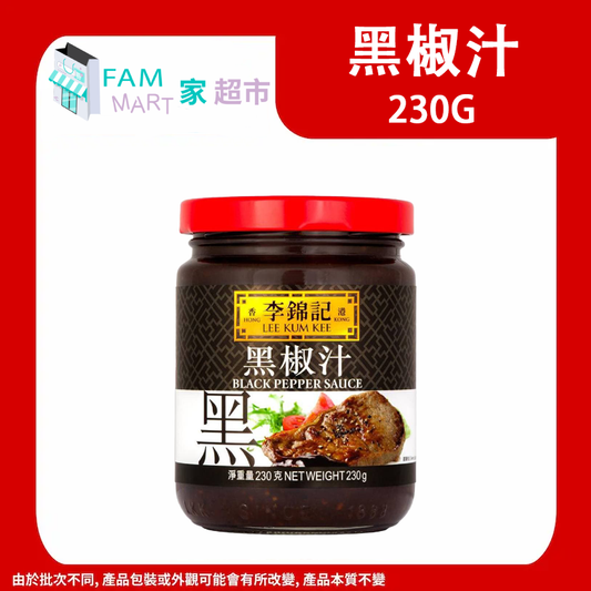 李錦記 - (玻璃罐)黑椒汁 230g