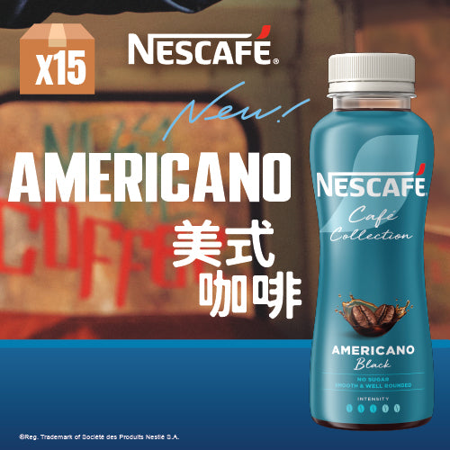 [原箱]雀巢咖啡 Café 系列 美式咖啡 (270ml X 15)