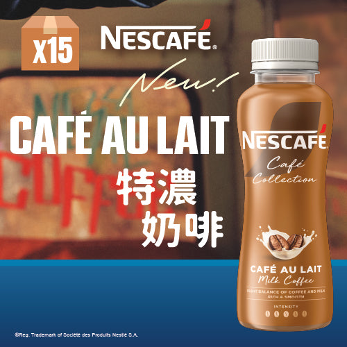 [原箱]雀巢咖啡 Café系列 牛奶特濃咖啡 (270ml X 15)