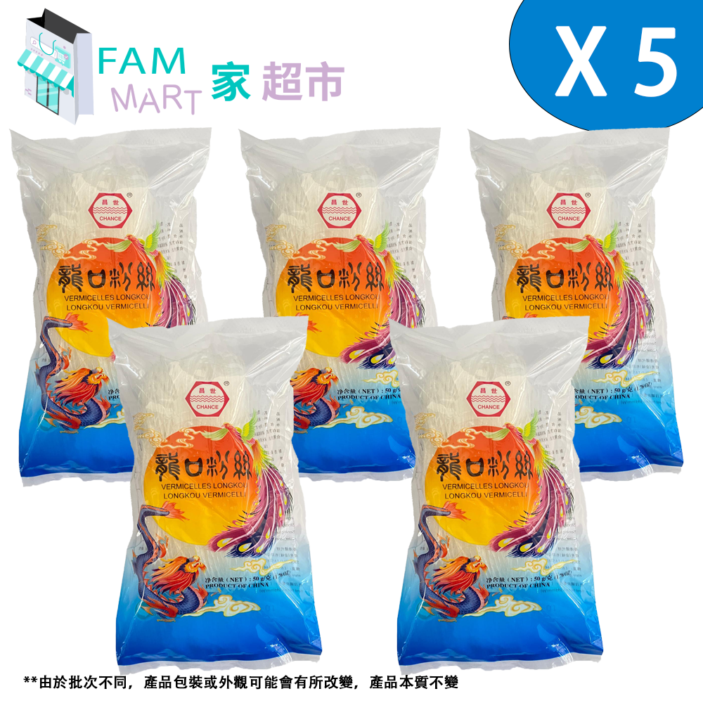 昌世牌 - 龍口粉絲 50g x 5包