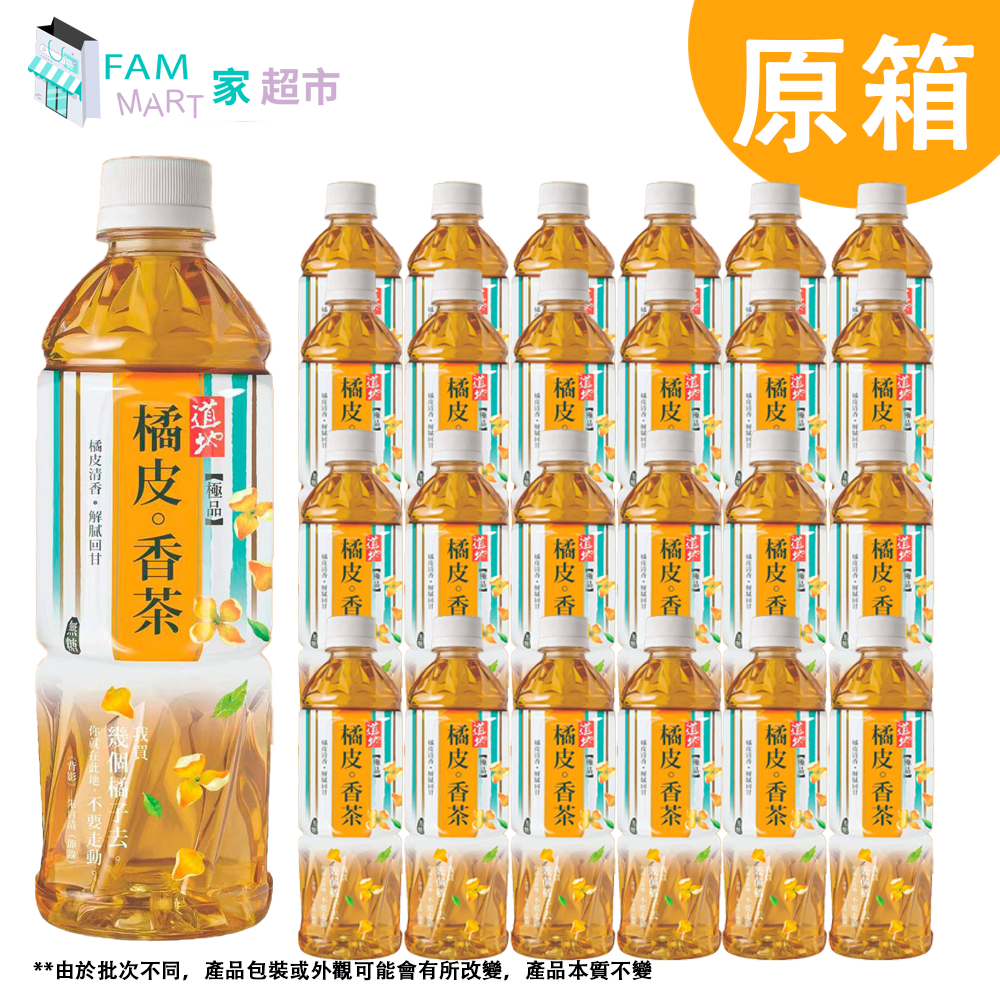 道地 - 【原箱24樽】極品橘皮香茶 (樽裝) 500ml x 24