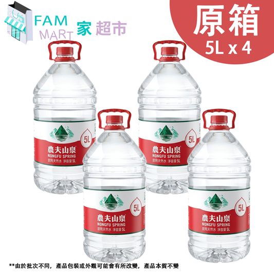 農夫山泉樽裝飲用天然水(5L x 4）(香港行貨）