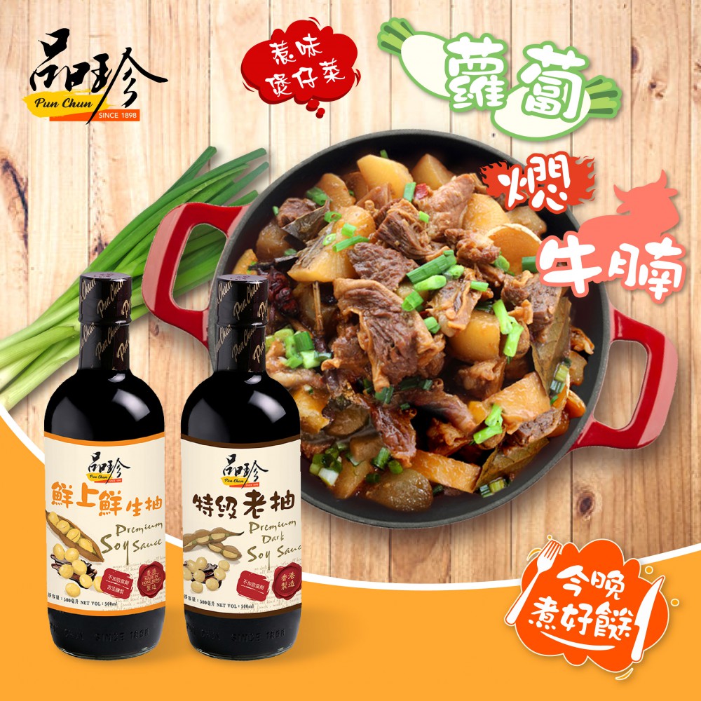 品珍鮮上鮮生抽 500ml x 2