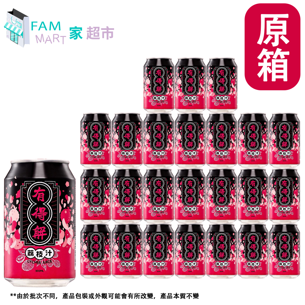 [原箱] 有得解YDG(黑紅)荔枝汁 300ml x 24罐