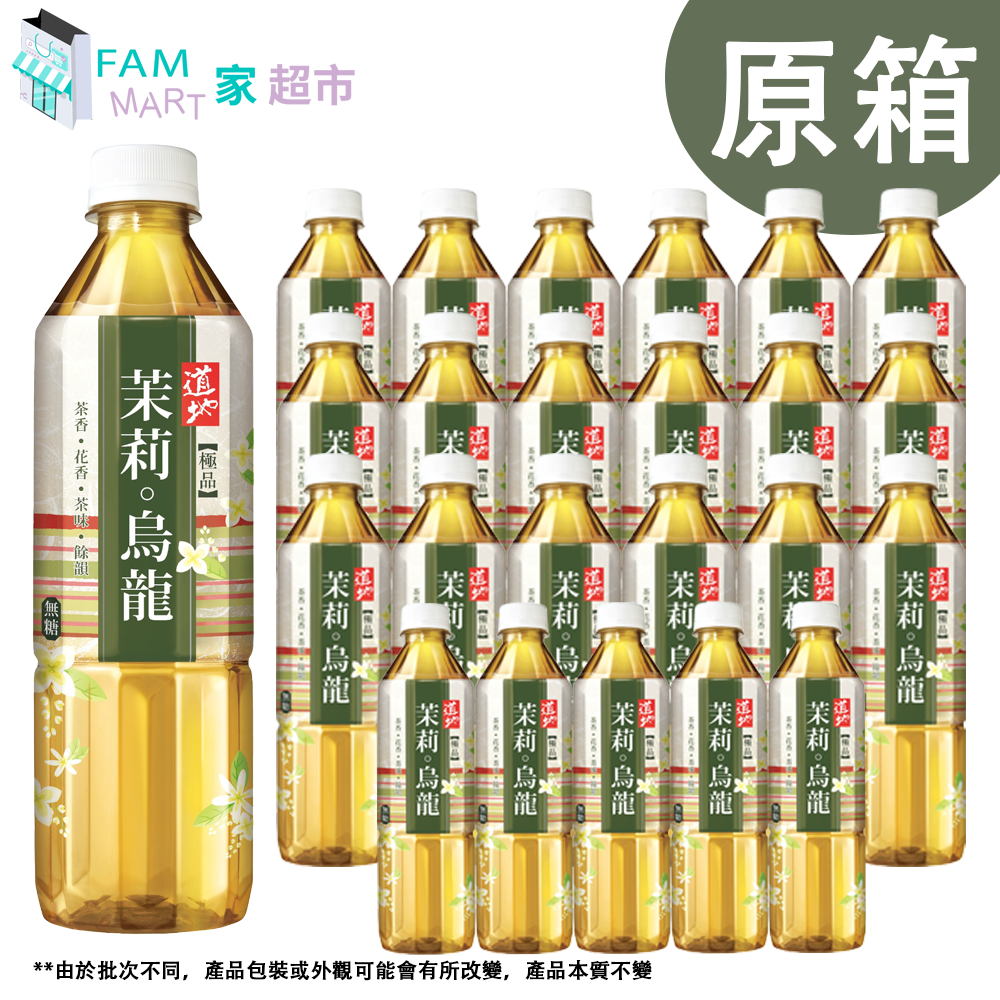 道地 - 【原箱24樽】極品茉莉烏龍茶 (樽裝) 500ml x 24