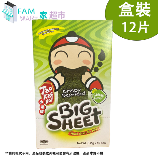 小老板 - 大片脆紫菜 經典味(盒裝) 3.2g x 12片
