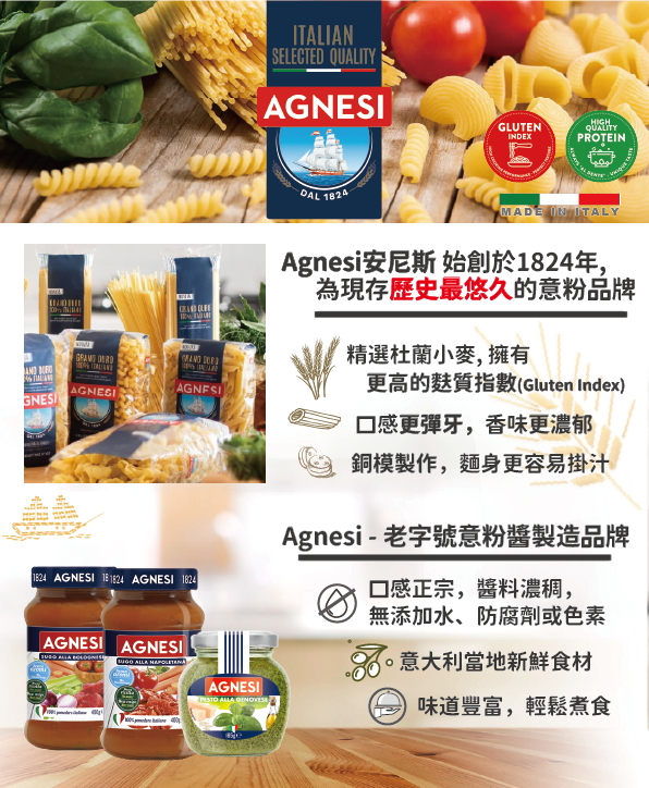 [2罐裝]Agnesi"拿破崙"意粉醬 400g x 2