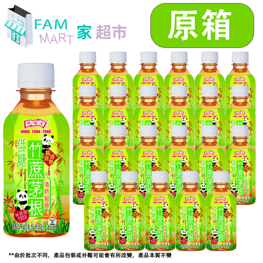 [原箱24樽]鴻福堂*迷你**低糖*竹蔗茅根 (250ml x 24)