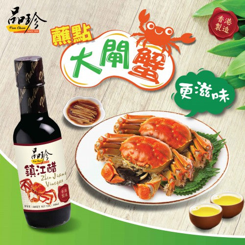 品珍鎮江醋 160ml x 2