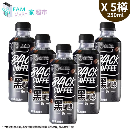 [5樽]旺旺邦德黑咖啡 250ml x 5