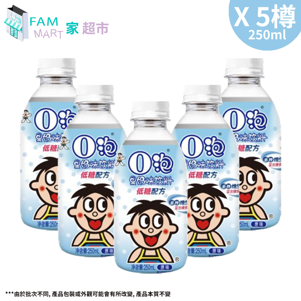 [5樽]旺旺低糖O泡果奶味飲料(原味) 250毫升 x 5