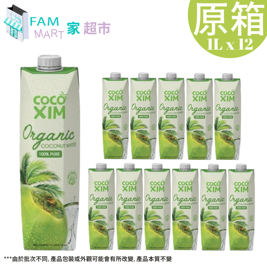 cocoxim - [原箱12盒]100%天然有機椰青水 1Lx12