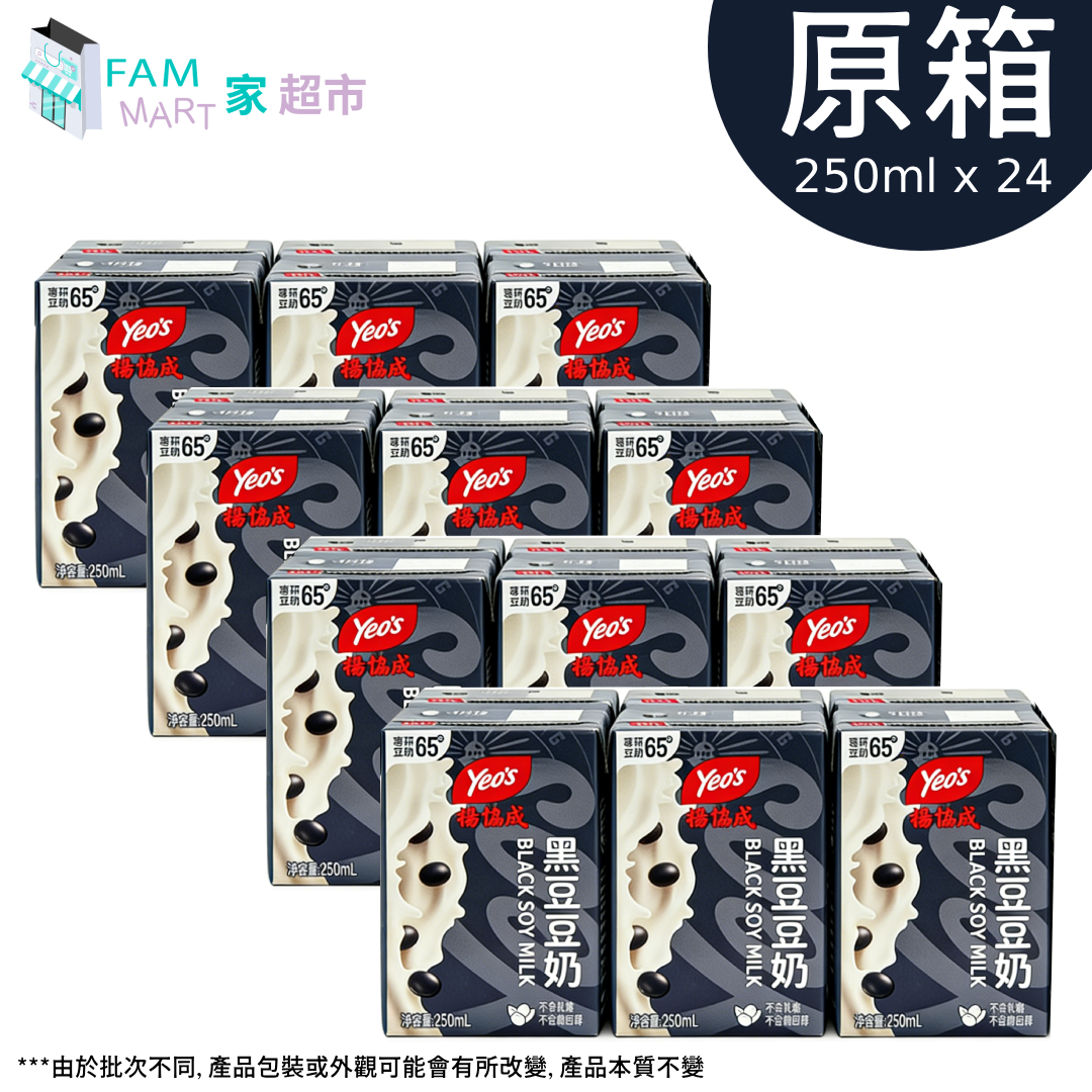 [原箱24包]楊協成黑豆豆奶 250ml x 24包