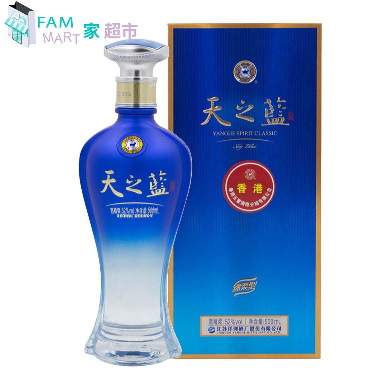 洋河 - 天之藍 500ml（52%綿柔型白酒）