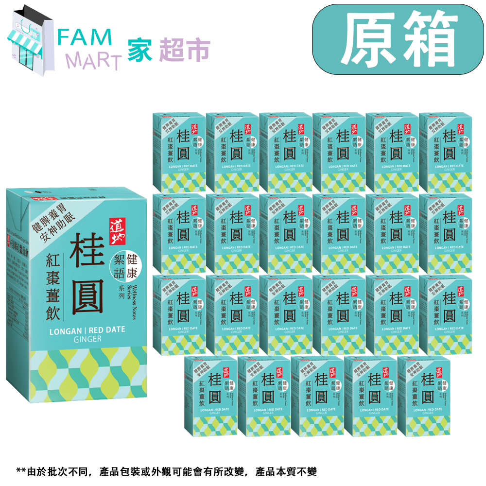 [原箱24包](紙包)道地桂圓紅棗薑飲 (250ml x 24包)